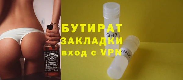 бутират Абдулино